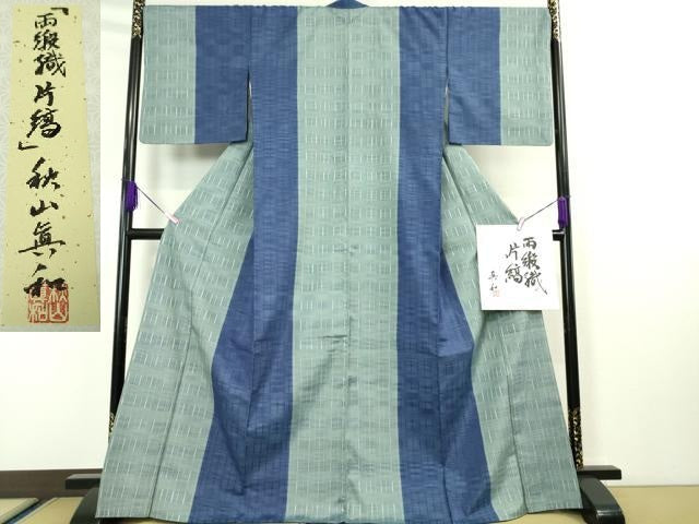 平和屋本店●超希少 日本工芸会正会員 秋山眞和 綾の手紬 手織 本藍染 首里 ロートン織 道屯織 両段織 片縞 色紙付き 逸品 DZAA4948kh5