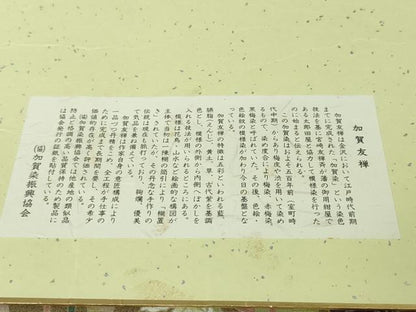 平和屋本店●極上 本加賀友禅作家 百貫廣樹 黒留袖 蓮 暈し染め 色紙付き 逸品 DZAA4960kh5