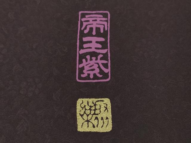 平和屋本店●極上 京の名門 じゅらく謹製 帝王紫 蘇州刺繍 訪問着 総刺繍 胡蝶蘭 雪輪 暈し染め 金銀糸 反端付き 逸品 未使用 DZAA4962kh5