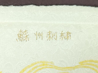 平和屋本店●極上 京の名門 じゅらく謹製 帝王紫 蘇州刺繍 訪問着 総刺繍 胡蝶蘭 雪輪 暈し染め 金銀糸 反端付き 逸品 未使用 DZAA4962kh5
