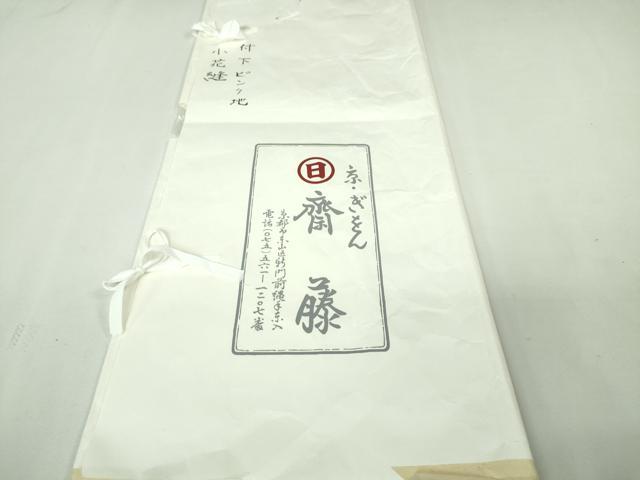平和屋本店●希少　京都祇園の老舗 ぎをん齋藤　付下げ　総刺繍　駒刺繍　小花縫　撫子色地　金糸　たとう紙・反端付き　逸品　DZAA4965kh5