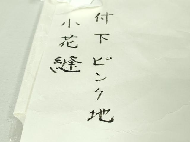 平和屋本店●希少　京都祇園の老舗 ぎをん齋藤　付下げ　総刺繍　駒刺繍　小花縫　撫子色地　金糸　たとう紙・反端付き　逸品　DZAA4965kh5