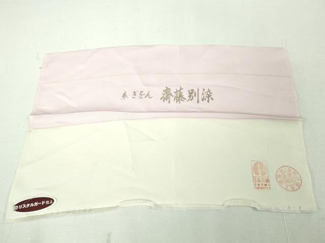 平和屋本店●希少　京都祇園の老舗 ぎをん齋藤　付下げ　総刺繍　駒刺繍　小花縫　撫子色地　金糸　たとう紙・反端付き　逸品　DZAA4965kh5