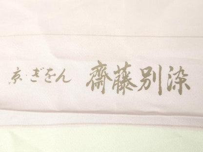 平和屋本店●希少　京都祇園の老舗 ぎをん齋藤　付下げ　総刺繍　駒刺繍　小花縫　撫子色地　金糸　たとう紙・反端付き　逸品　DZAA4965kh5