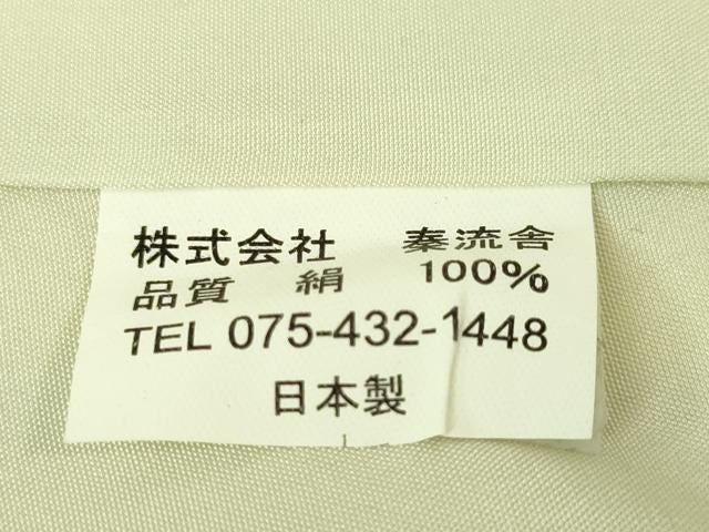 平和屋本店■希少　京都・西陣　織元ブランド　泰流舎　京都弓月　YUZUKI　byshinryusha　訪問着　紬　縞　逸品　DZAA4967kh5