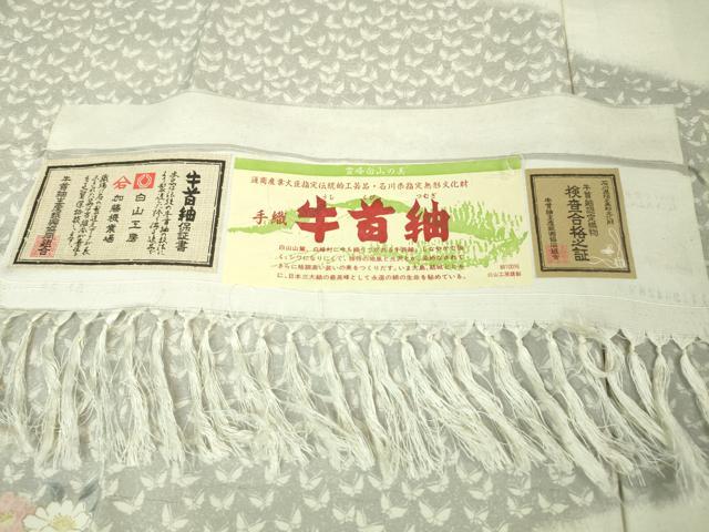 平和屋本店●極上 石川県指定無形文化財 牛首紬 白山工房 手織り 訪問着 舞蝶草花文 証紙付き 逸品 DZAA4971kh5