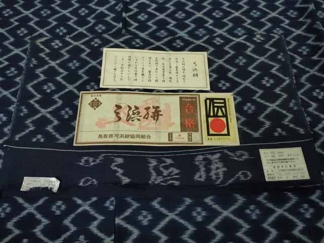 平和屋本店●極上 弓浜絣 単衣 松皮菱 綿 証紙付き 逸品 DZAA4972kh5