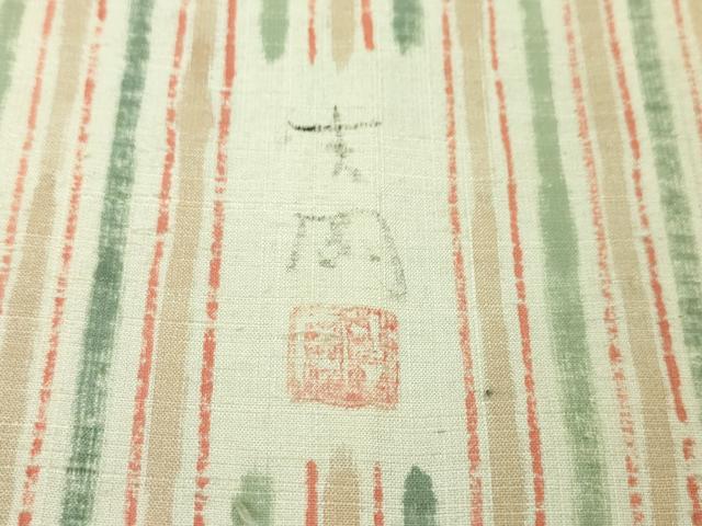 平和屋本店●極上 染司よしおか 五代目 吉岡幸雄 紬 縞 逸品 DZAA4973kh5