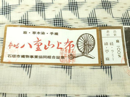 平和屋本店＊極上 夏物 沖縄県無形文化財指定 本場八重山上布 麻 草木染 手織 藍染 伝統工芸の郷・みね屋謹製 証紙付き 逸品 DZAA4974kh5