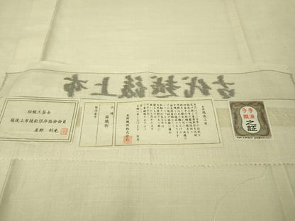 平和屋本店■最高級 夏物 古代越後上布 伝統工芸士 星野利光 小千谷織物 大渕織物 麻 ゑり善扱い たとう紙付き　逸品　未使用　DZAA4977kh5