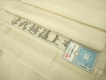 平和屋本店■最高級 夏物 古代越後上布 伝統工芸士 星野利光 小千谷織物 大渕織物 麻 ゑり善扱い たとう紙付き　逸品　未使用　DZAA4977kh5