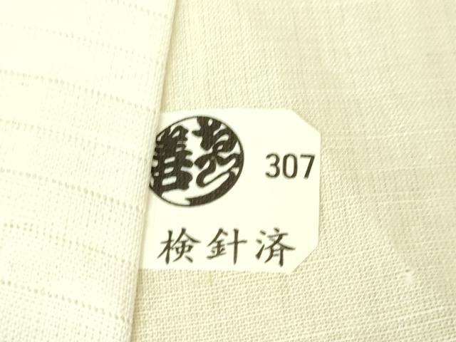 平和屋本店■最高級 夏物 古代越後上布 伝統工芸士 星野利光 小千谷織物 大渕織物 麻 ゑり善扱い たとう紙付き　逸品　未使用　DZAA4977kh5