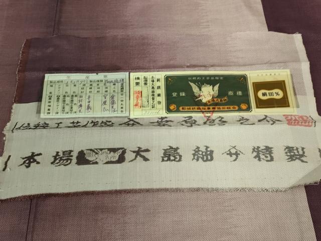 平和屋本店●極上 本場大島紬 桑原織物 二代目 桑原啓之介 9マルキ 総絣 証紙付き 逸品 DZAA4980kh5