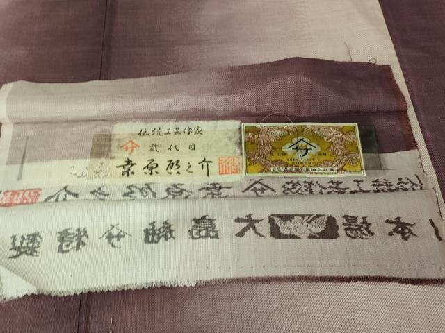 平和屋本店●極上 本場大島紬 桑原織物 二代目 桑原啓之介 9マルキ 総絣 証紙付き 逸品 DZAA4980kh5