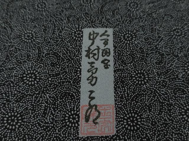 平和屋本店●極上 重要無形文化財 人間国宝 中村勇二郎 江戸小紋 古代菊 濃紺地 逸品 DZAA4987kh5