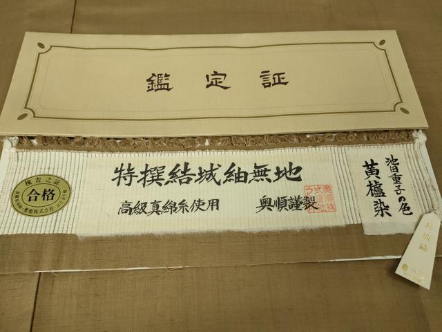 平和屋本店▽極上 本場結城紬 重要無形文化財 単衣 奥順謹製 はたおり娘 池田重子 色無地 黄櫨染色 証紙付き 逸品 未使用 DZAA5000kh5