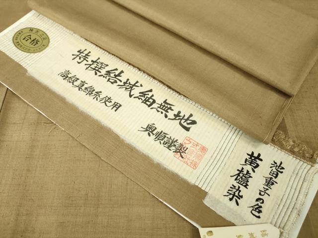 平和屋本店▽極上 本場結城紬 重要無形文化財 単衣 奥順謹製 はたおり娘 池田重子 色無地 黄櫨染色 証紙付き 逸品 未使用 DZAA5000kh5
