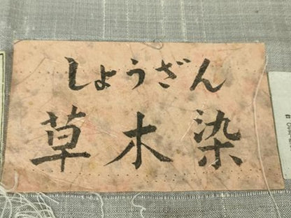 平和屋本店■極上　染織の名門　しょうざん  生紬　訪問着　単衣　草木染　吉祥花文　証紙付き　逸品　DZAA5002kh5