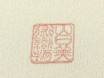 平和屋本店●極上 山口美術織物 皇室 伊勢神宮御用 西陣織 訪問着 総刺繍 正倉院花唐草文 灰桜色地 金銀糸 逸品 未使用 DZAA5012kh5