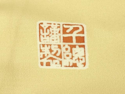 平和屋本店■極上　創業460年・千總　訪問着　駒刺繍　吉祥花文　砥粉色地　金彩　松坂屋扱い　逸品　未使用　DZAA5013kh5