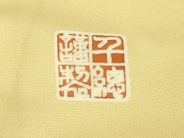 平和屋本店■極上　創業460年・千總　訪問着　駒刺繍　吉祥花文　砥粉色地　金彩　松坂屋扱い　逸品　未使用　DZAA5013kh5