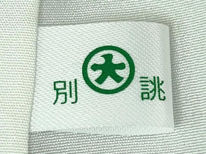 平和屋本店●極上 染色作家 小倉淳史 訪問着 辻が花 暈し染め 大丸扱い 逸品 DZAA5021kh5