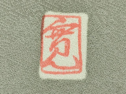 平和屋本店■極上　皇室献上作家　藤井寛　訪問着　駒刺繍　松　薄い豆がら茶色地　金彩　逸品　未使用　DZAA5023kh5