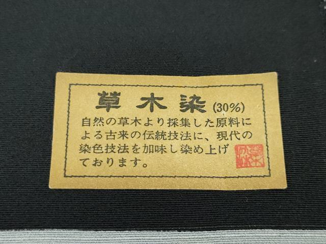 平和屋本店■極上　重要無形文化財　人間国宝　中村勇二郎　江戸小紋　草木染　献上古代菊　濃紺地　証紙付き　逸品　DZAA5024kh5