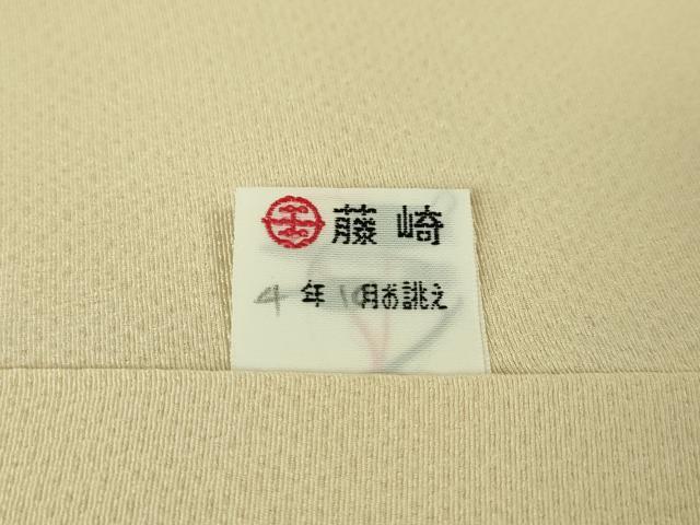 平和屋本店●極上 人間国宝 福田喜三郎 訪問着 刺繍 舞鳥花松文 手描き 肌色地 金糸 逸品 DZAA5027kh5
