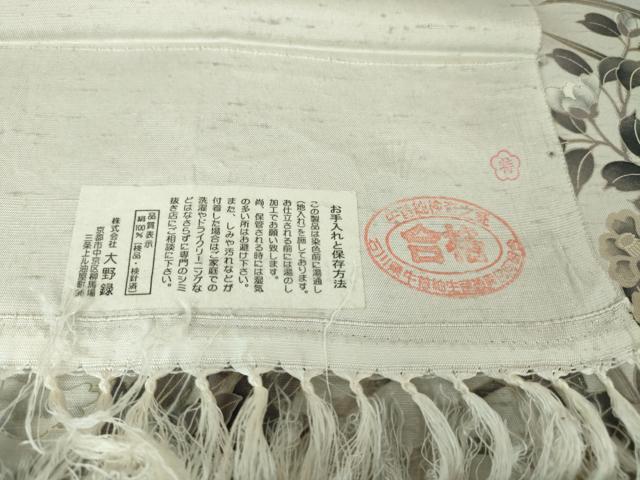 平和屋本店●極上　石川県指定無形文化財　牛首紬　白山工房　手織り　訪問着　孔雀花文　証紙付き　逸品　DZAA5028kh5