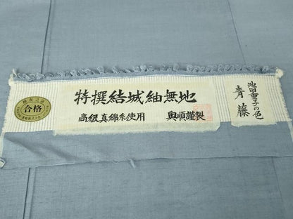 平和屋本店▽極上 結城紬 奥順謹製 はたおり娘 池田重子の色 単衣 ロング丈 青藤色 証紙付き 逸品 DZAA5030kh5