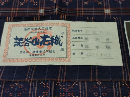 平和屋本店●極上 本場琉球 読谷山花織 紬地 草木染 知花トミ作 証紙付き 逸品 未使用 DZAA5036kh5