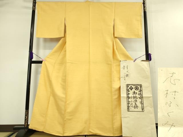 平和屋本店●希少　人間国宝　志村ふくみ　紬　色無地　黄地・支子色　小大丸扱い　たとう紙付き　逸品　未使用　DZAA5038kh5