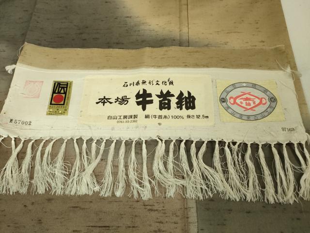 平和屋本店●極上 石川県指定無形文化財 牛首紬 白山工房 手織り 訪問着 霞文 証紙付き 逸品 DZAA5039kh5