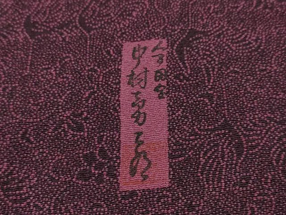 平和屋本店■極上　重要無形文化財　人間国宝　中村勇二郎　江戸小紋　草木染　平等院鳳凰　反端付き　逸品　未使用　DZAA5042kh5