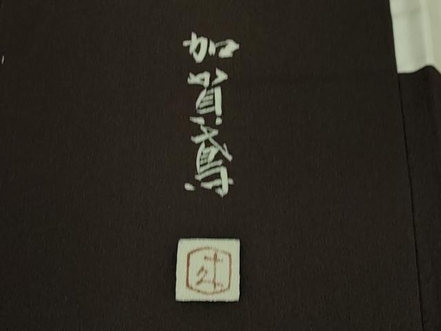 平和屋本店●極上 二代目・由水十久 本加賀友禅 訪問着 加賀鳶 火消 纏 人物 黒紅色地 逸品 未使用 DZAA5048kh5