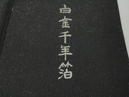 平和屋本店●極上 金彩友禅 卓越技能者 名工 和田光正 訪問着 袋帯セット 花唐草文 白金千年箔 銀彩 銀通し地 さが美扱い 逸品 DZAA5060kh5