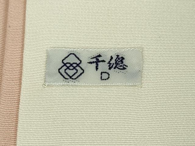 平和屋本店●極上 創業460年・千總 訪問着 駒刺繍 吉祥花文 虹色地 暈し染め 金彩 逸品 DZAA5065kh5
