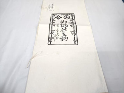 平和屋本店●極上 本場結城紬 重要無形文化財 奥順謹製 100亀甲 笹竹間道 心斎橋小大丸 たとう紙付き 逸品 DZAA5068kh5
