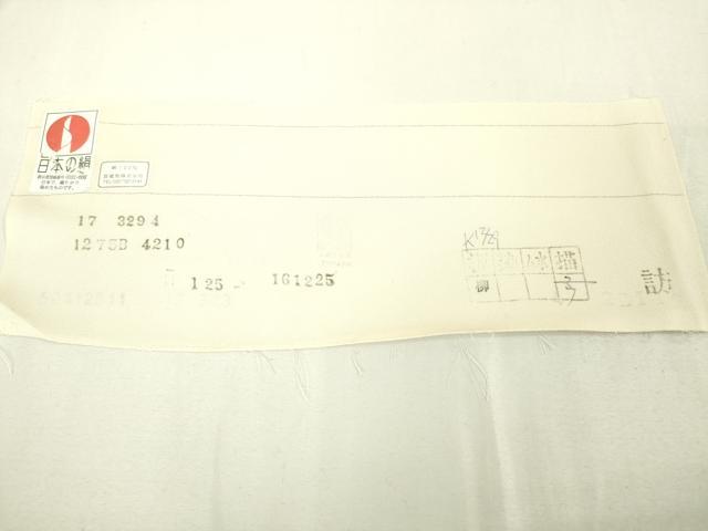 平和屋本店■極上 名門染元 秀美 十日町友禅 龍谷 訪問着 砂色地 暈し染め 睦織物謹製 上代128万 反端・タグ付き 逸品 未使用 DZAA5078kh5