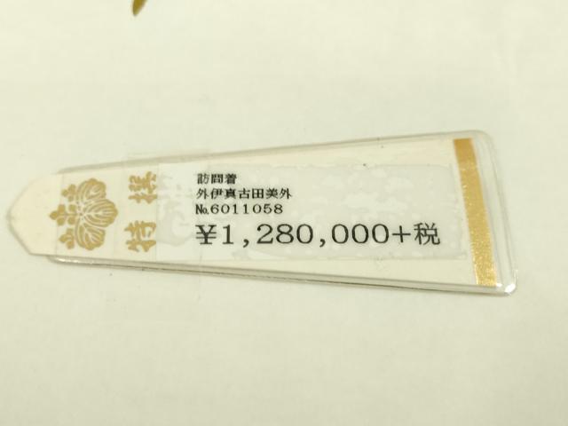 平和屋本店■極上 名門染元 秀美 十日町友禅 龍谷 訪問着 砂色地 暈し染め 睦織物謹製 上代128万 反端・タグ付き 逸品 未使用 DZAA5078kh5