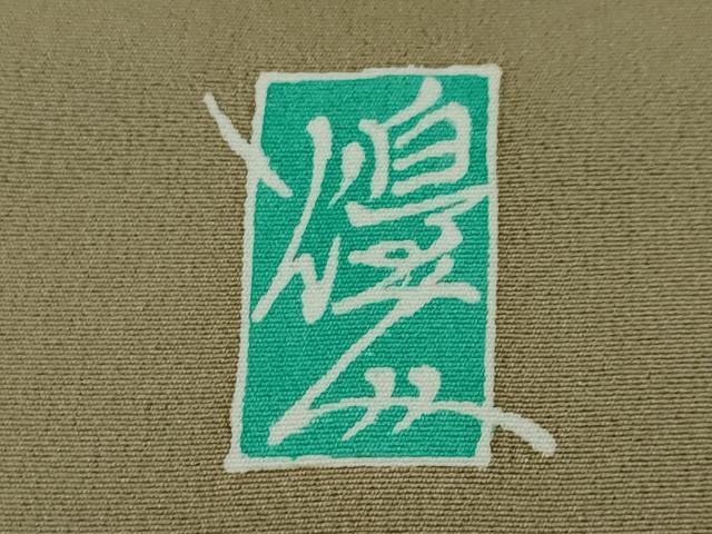 平和屋本店●極上 本加賀友禅作家 由水煌人 訪問着 枝花文 灰汁色地 逸品 未使用 DZAA5088kh5