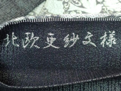 平和屋本店■極上　西陣　長嶋成織物　ながしま帯　六通柄袋帯　北欧更紗文様　銀糸　証紙付き　逸品　DZAA5115kh5