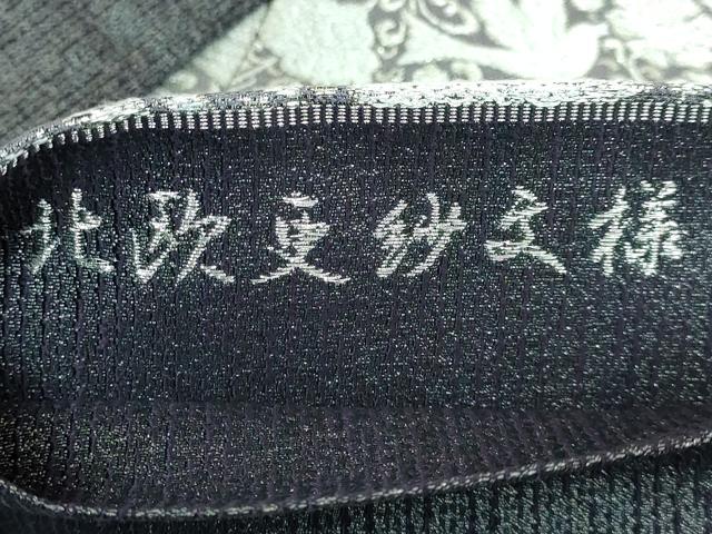 平和屋本店■極上　西陣　長嶋成織物　ながしま帯　六通柄袋帯　北欧更紗文様　銀糸　証紙付き　逸品　DZAA5115kh5