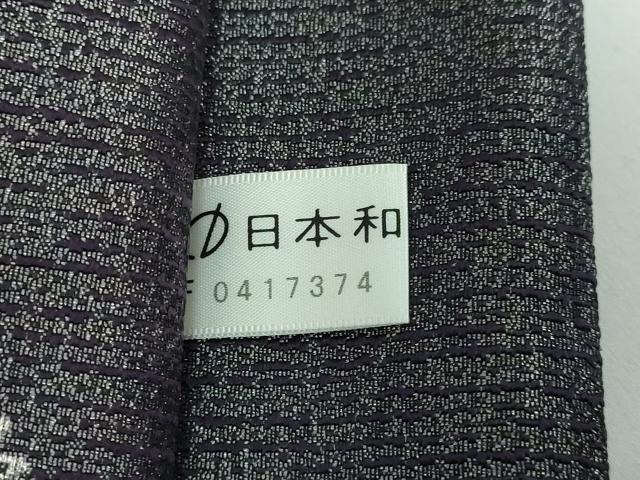 平和屋本店■極上　西陣　長嶋成織物　ながしま帯　六通柄袋帯　北欧更紗文様　銀糸　証紙付き　逸品　DZAA5115kh5