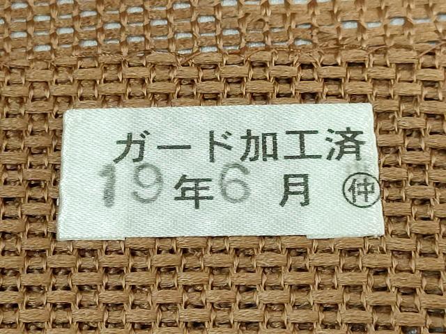 平和屋本店■極上　夏物　本場筑前博多織　草木染　手織工房　染匠：小森久　八寸名古屋帯　萩　朽葉色地　証紙付き　逸品　DZAA5116kh5