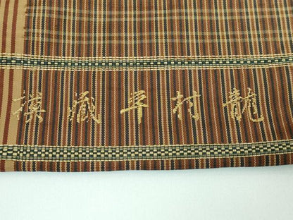 平和屋本店■最高級　龍村平蔵製　丸帯　名物弥右衛門間道　染 山中義一　織 ?田友吉　逸品　DZAA5126kh5