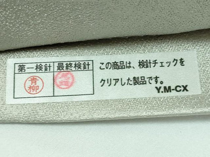 平和屋本店■極上　京都の名門ブランド　銀花仙　太鼓柄袋帯　枝花文　銀通し地　逸品　DZAA5128kh5