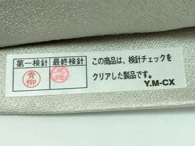 平和屋本店■極上　京都の名門ブランド　銀花仙　太鼓柄袋帯　枝花文　銀通し地　逸品　DZAA5128kh5