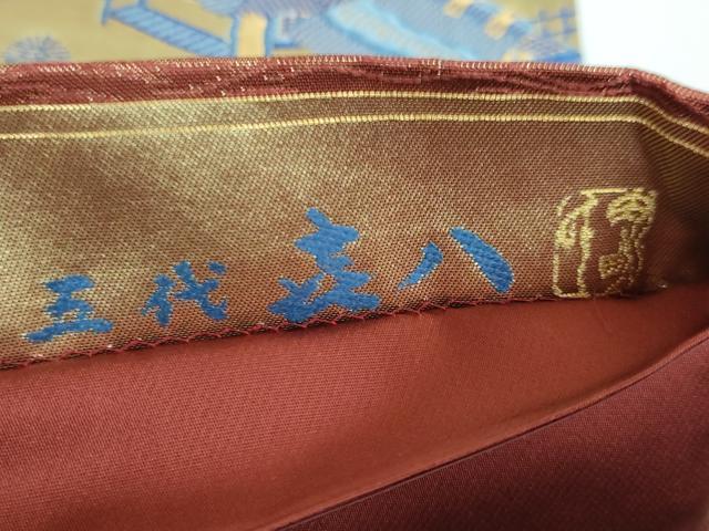 平和屋本店○極上 人間国宝 五代 田畑喜八 六通柄袋帯 藍 風景